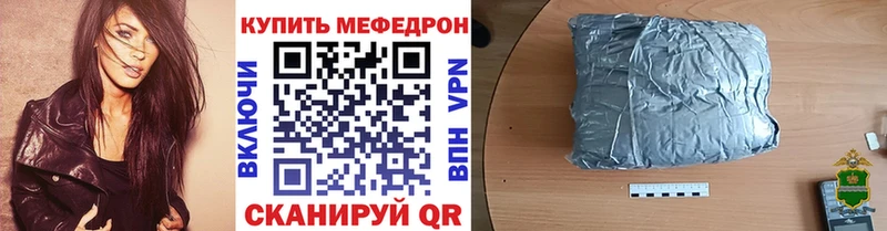 Меф VHQ  купить наркоту  Шебекино 