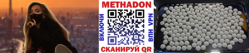 Метадон мёд  как найти закладки  Шебекино 