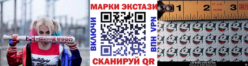 Марки 25I-NBOMe 1,5мг купить наркотики сайты Шебекино